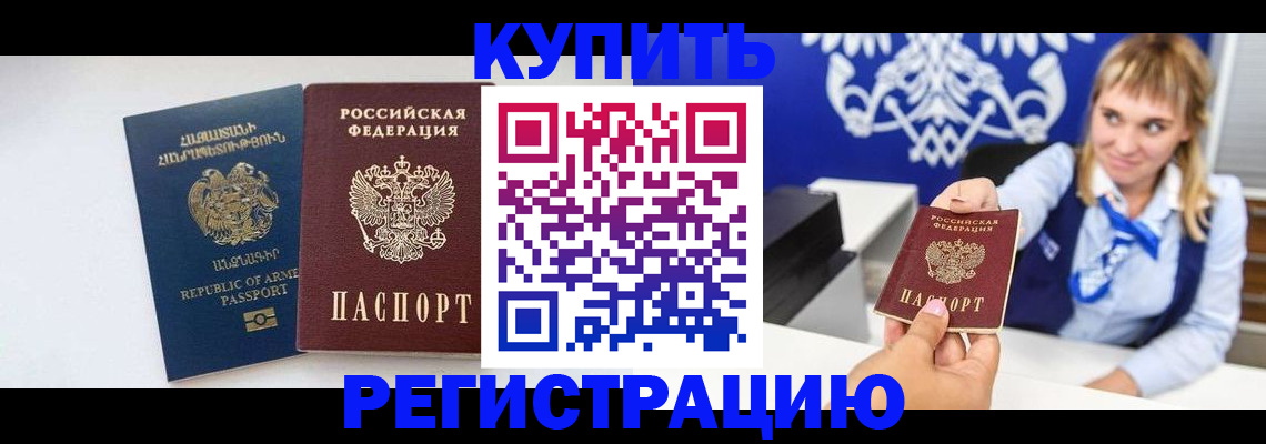 прописка для кредита в Чудово