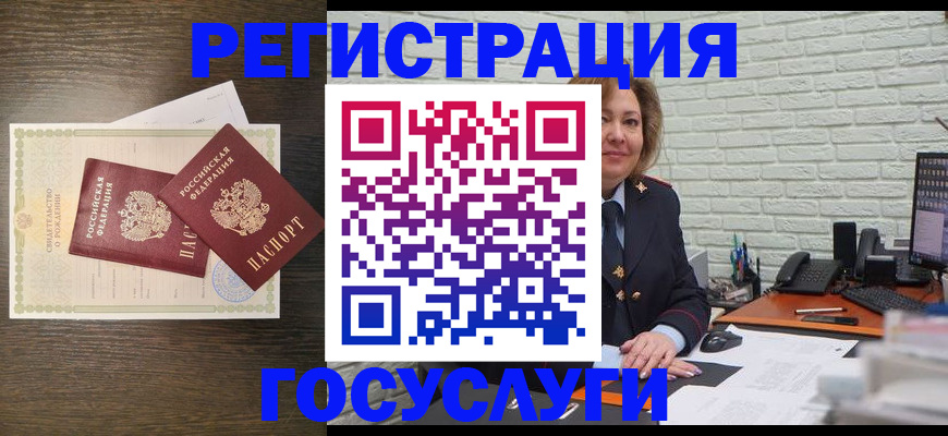 временная регистрация надежно в Чудово