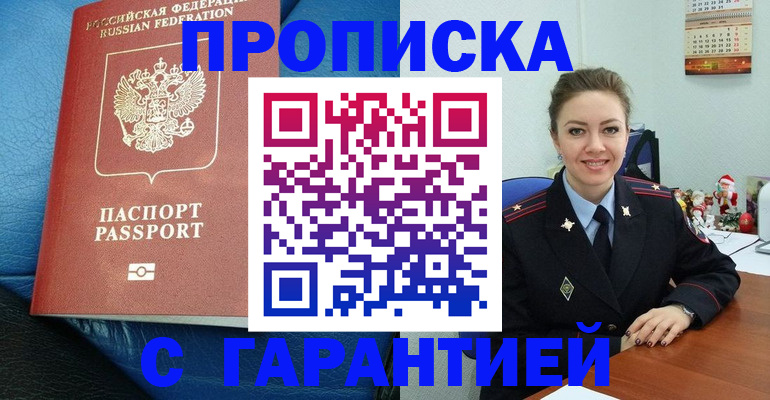 временная регистрация законно в Чудово