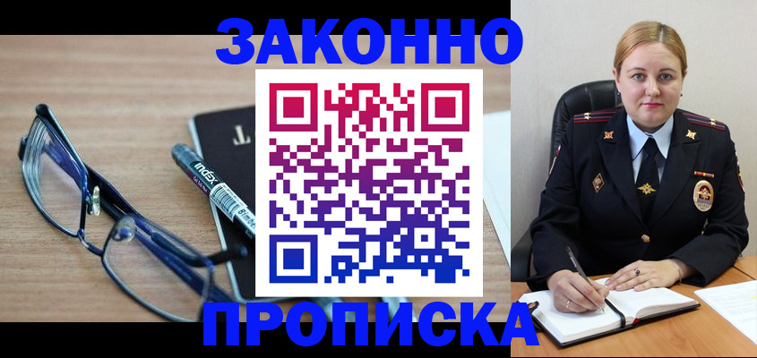 миграционный учет в Чудово