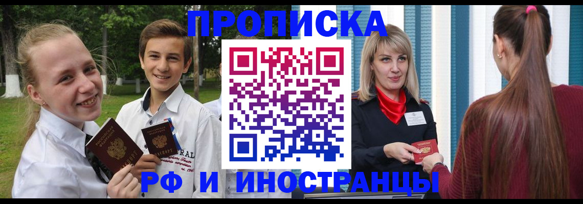 миграционный учет в Чудово