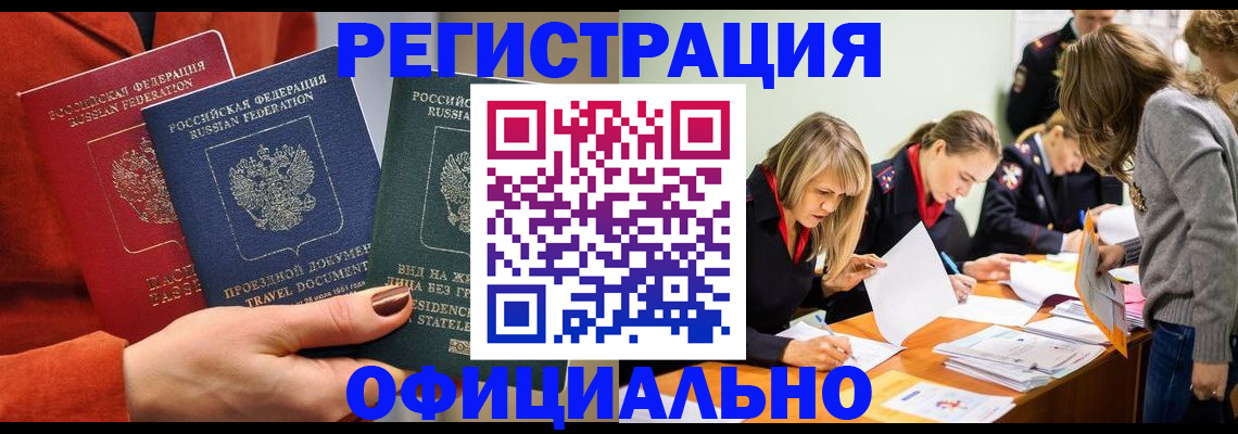 прописка для военкомата в Чудово
